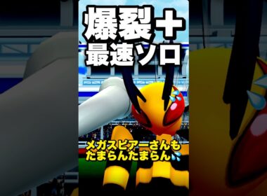 【残159秒】爆裂＋❌メガミュウツーYがおてんばすぎる！