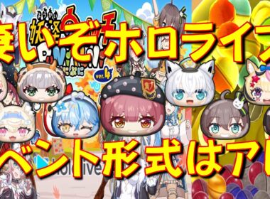 【10月の新イベントはホロライブコラボ第8弾!】宝鐘マリン（オータム）、尾丸ポルカ、フワワ、モココたちが登場!　ホロライブコラボ　妖怪ウォッチぷにぷに Yo-kai Watch