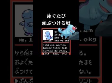 ヌオーの図鑑文、流石にノーヘルすぎるｗｗ