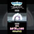 クレセリア みかづきのいのり LAからSVまで集めてみた 2022年 #歴代技エフェクト集