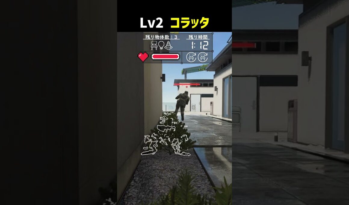 レベル2のコラッタ #shorts #prophunt