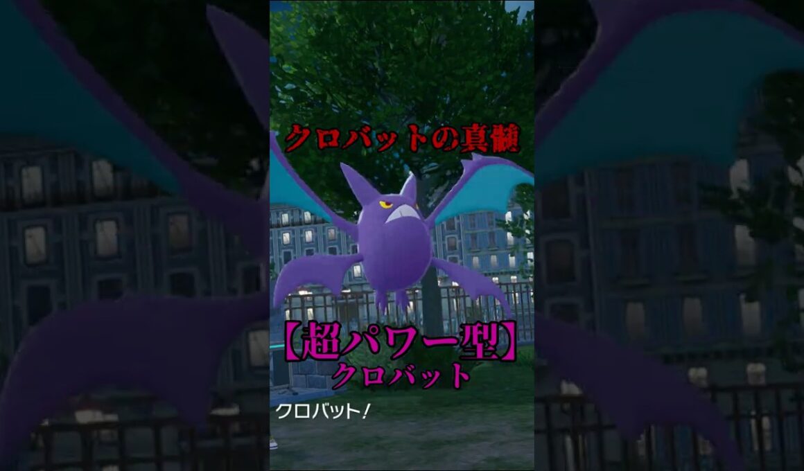 【規格外】壁を壊して一方的にハメ倒す『超パワー型クロバット』の得点無双が極悪すぎる。