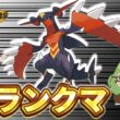 メガガブリアスZを練習するぞ！【ポケモンチャンピオンズ ダブルバトル】