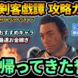 【ヨウテイDLC】境井仁が強すぎる🔥解放ガイド,剣客戯譚の攻略ポイント,おすすめ強化スキル,お金の使い方！新規収録ボイスのレアなボスとの掛け合いも!?ローグライク攻略【ゴーストオブヨウテイ完全版】