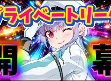【POE2】遂に始まる神リーグ！皆乗り込め！！