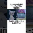 【ポケットモンスター】ミミッキュがヤバチャである絶対的な根拠#shorts #pokemon #ヤバチャ #ミミッキュ #やばすぎない