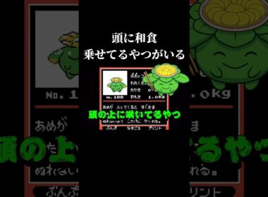 【悲報】ポポッコの頭の上、花じゃない説