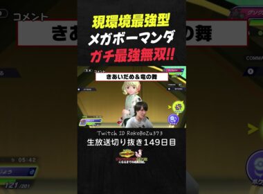 【ポケモンチャンピオンズ】現環境最強型メガボーマンダが強すぎた！メガグソクムシャをワンパンする異常火力＆耐久で降参強要。【ランクマッチ／生放送切り抜き】