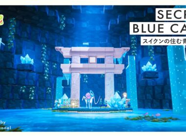 【ぽこあポケモン】スイクンの住む青の洞窟｜海辺の崖に隠された秘密の場所｜ドンヨリうみべの街