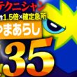 【舐めてたら終わる】「テクニシャン×確定急所＝オトスパス大暴れ」、これテストに出るので予習するように。【ポケモンチャンピオンズ】
