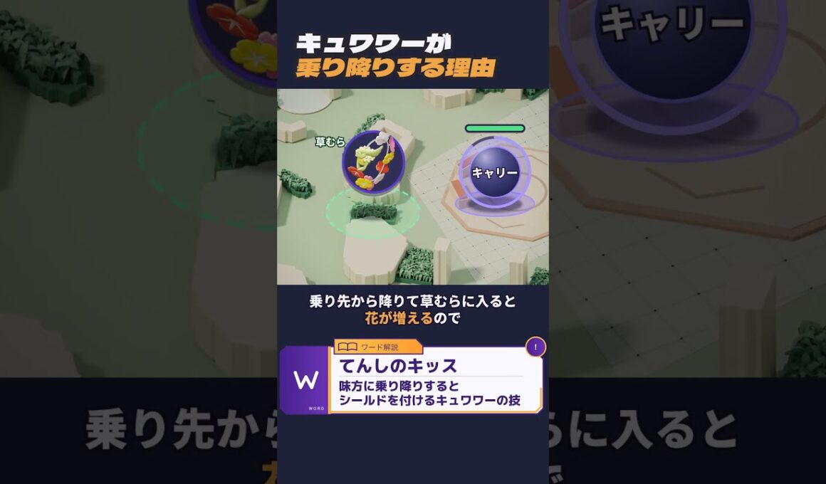 【初心者向け】キュワワーで勝ちたいなら◯◯しましょう【ポケモンユナイト】