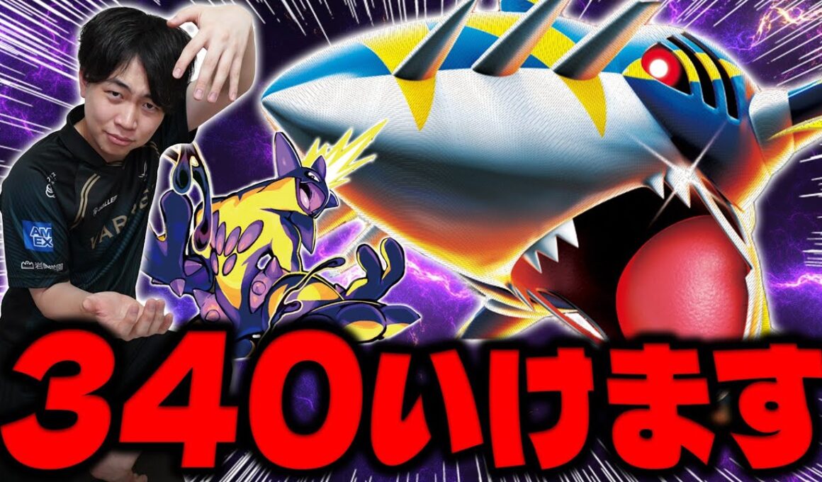 【ポケカ/対戦】急増中！ダメカン活用でHP340も倒せるメガサメハダーexの時代、ついに来た…（vs ドラパルトex  タケルライコex / 30th CELEBRATION環境）