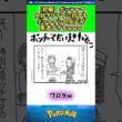 【悲報】ポッチャマ大好きクラブに対するポッタイシの反応が秀逸すぎるwww  #ポケモン #反応集 265
