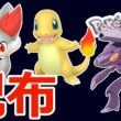 色違いポケモン配布！👑ゲノセクト、ミュウツー、色ケロマツ、色フォッコ、色ヒトカゲ、その他多数色違いやオヤブン個体など🐈🦕【ポケモンZA】