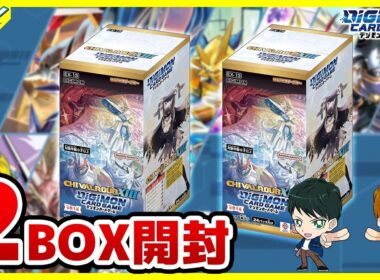 【#デジカ】ロイヤルナイツ13体のデッキが超強化！！「CHIVALROUS XIII【EX-13】」2BOX【#開封】