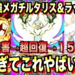 【ポケポケ】ランクマ１位に挑む最強新型メガチルタリス＆ラッタが強すぎる！？連勝デッキ！ランクマ攻略！【Pokémon Trading Card Game Pocket】