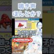 超タシカニー（パラセクト）の鳴き声ってほんとにこれなの? #shorts #vtuber # #ポケモン
