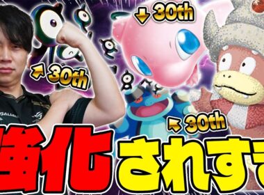 【ポケカ/対戦】30周年の強化カード、全部入れてみたけどヤドキング強すぎ。（vs ドラパルトex タケルライコex / 30th CELEBRATION環境）