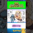 【朗報】いじっぱりリオルが進化で本音バレwww #ポケモン #反応集 275