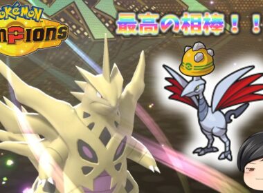 【ポケモンチャンピオンズ】メガバンギラスの相棒といえば、ゴツゴツメットエアームド！！【ゆっくり実況】