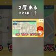 色違いホルビー捕まえようとしたら異変に気付いた… #shorts #ポケモン
