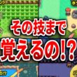 【ポケモン】ラッタがバブルこうせん!? 意外な技で旅パを助けたポケモン15選【歴代ポケモン】
