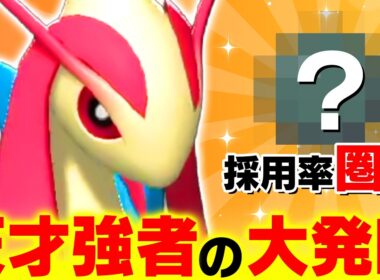 【この発想は天才】強者が生み出した『ミロカロス』、素早さを極限まで落とすことで常識破りの動きを実現しました！【ポケモンチャンピオンズ】