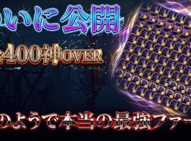 【POE2 0.5.5】ついに公開!! 時給400神OVER 今期最強の複数キャラ型リチュアル【ファーム】