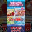 アズマオウ1枚が3枚に！？「カミッチュ」を1枚残してシティリーグ優勝した『おまつりおんど』を紹介！【シティリーグ】【デッキ紹介】【カード紹介】#ポケカ #ポケモンカード