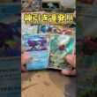 【ポケカ】メガシンフォニア初開封！奇跡のテッカニンAR＆カイオーガ連発！ #ポケカ #Shorts