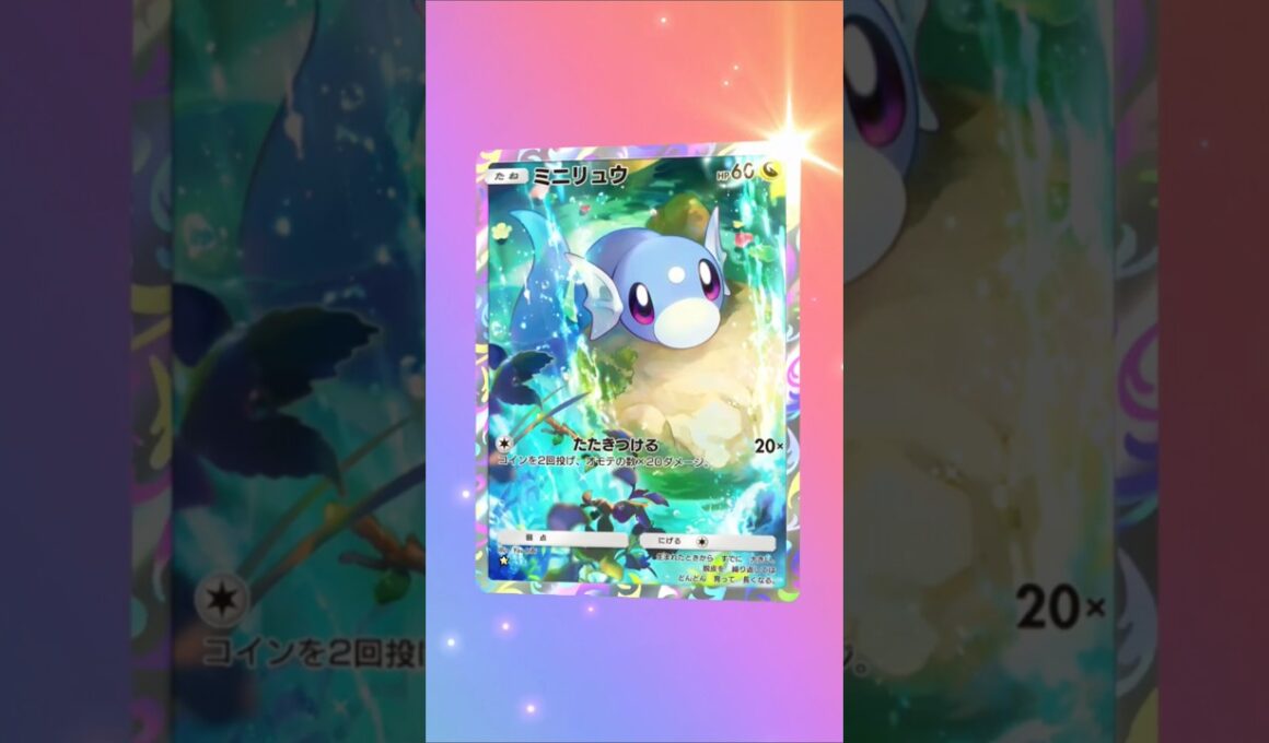 ミニリュウ★1＆ゾロアークex２枚目うれしい#ポケポケ