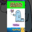 【悲報】ヌオーさんフワンテ達の連携に巻き込まれるwww #ポケモン #反応集 288