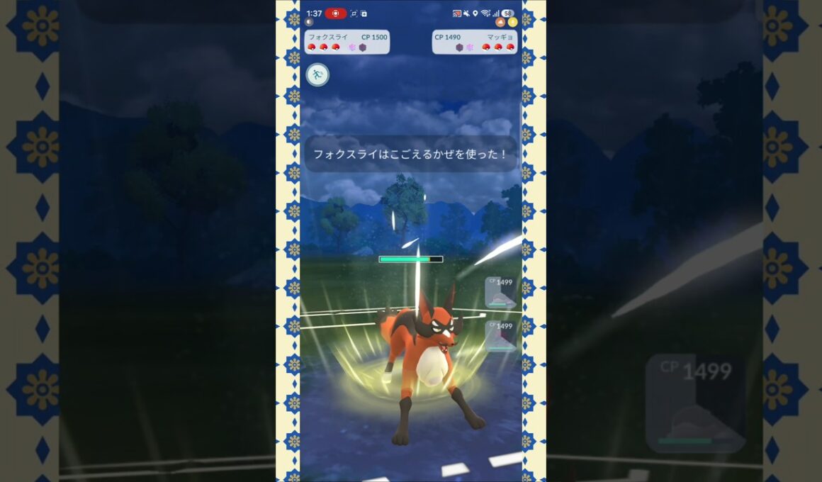 #こごえるかぜが刺さるフォクスライ！