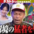 【グソクムシャ】新シーズンで見かけるポケモンを対策せよ【タカトシぃぃeeeee】
