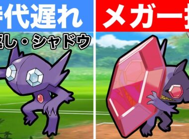 【乗り遅れるな】メガヤミラミの時代が目の前に！？忖度抜きでTierS確定ですw