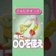 【勝率20%UP】キュワワーのスキルは◯◯から使え【ポケモンユナイト】