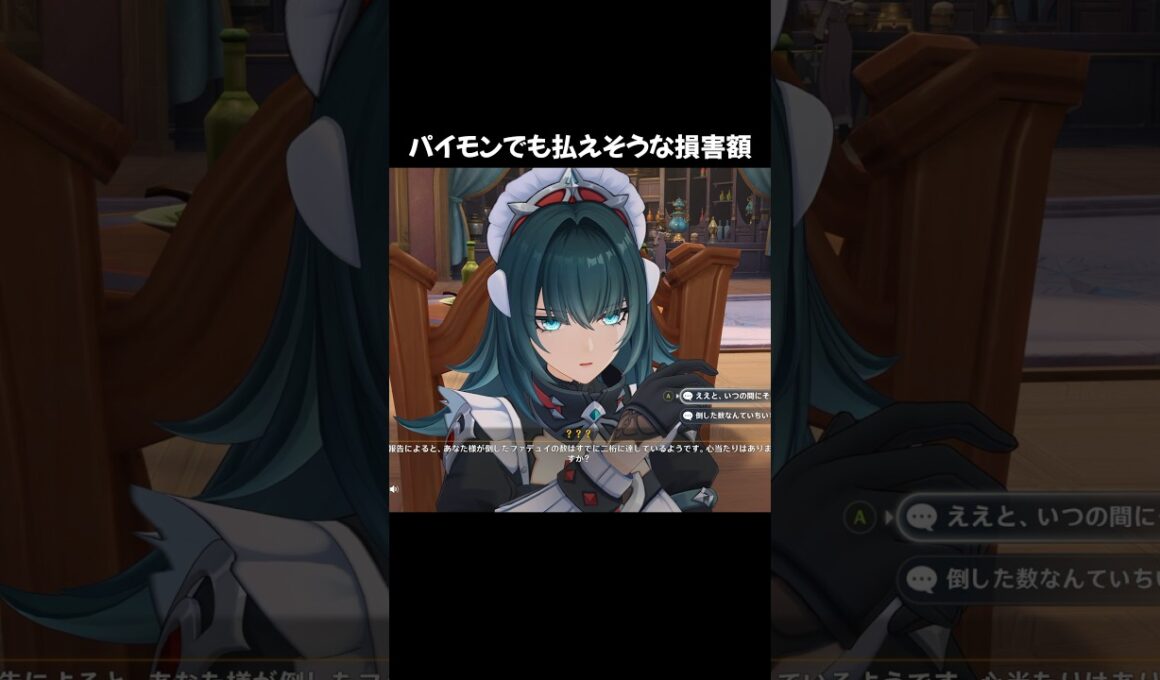 【原神】ファデュイをほとんど倒していないとダニカのセリフは… #原神 #genshinimpact #ダニカ #shorts