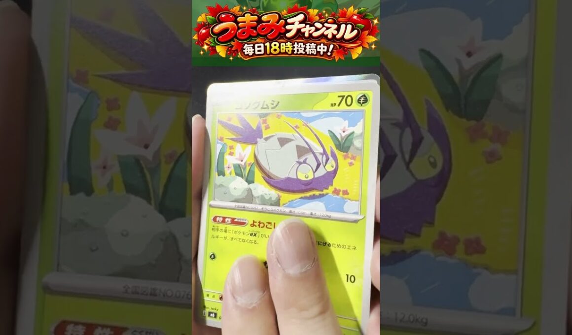 ※#ポケカ開封 #ストームエメラルダ #メガレックウザ  #shortsfeed #ポケモンカード