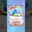 【ポケポケ】新規来た！テラパゴスex＆ビークインexに新規エネコロロまで引けて大満足のパック開封【ポケカPocket】