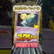 30周年パック最強カードのユクシーが最強すぎる！！！