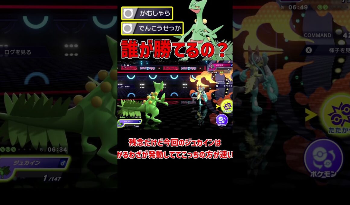 理論上最強すぎるジュカイン