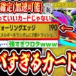 【緊急】突如実装された“メガガブリアスex”の興奮を一瞬で急速冷凍させるポケポケのランクマがクソすぎる話‼️【ポケポケ/Pokémon Trading Card Game Pocket】
