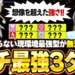 現環境最強型メガタブンネの3タテ！メガグソクムシャ＆アーマーガアをワンパンする神性能で鬼無双して英雄になった。他【ポケモンチャンピオンズ ランクマッチ／生放送切り抜きまとめ188】
