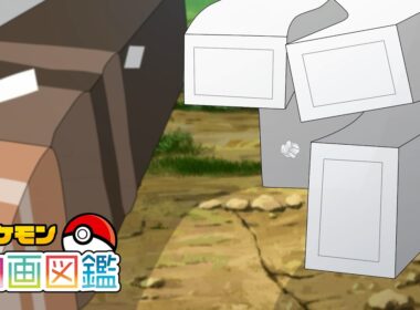 【公式】「ポケモン動画図鑑」No.0934 キョジオーン