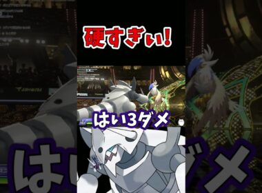【ポケモンチャンピオンズ】メガボスゴドラ硬すぎぃ!