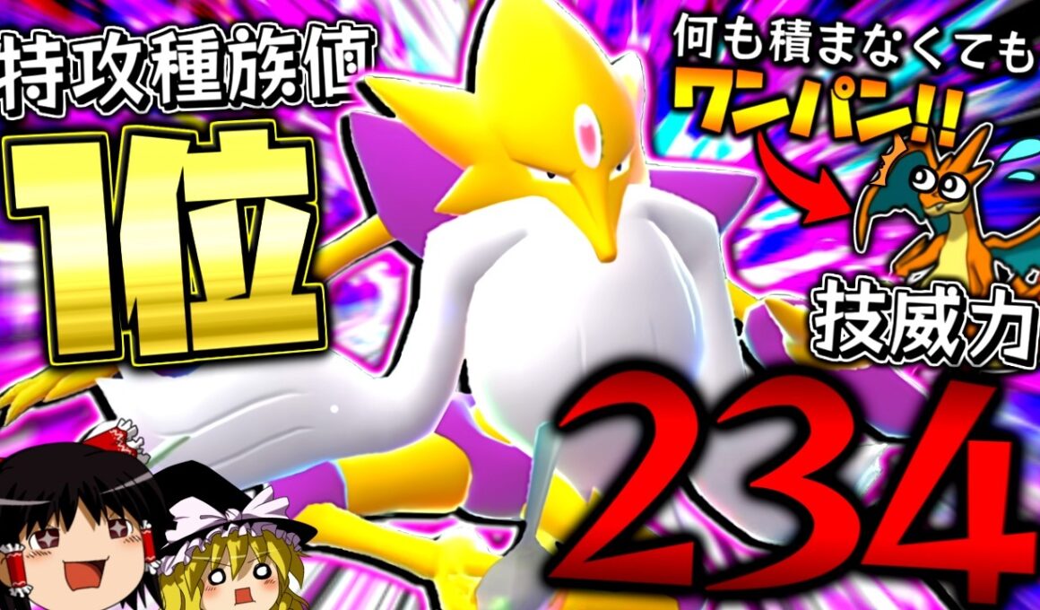【ポケモンチャンピオンズ】特攻種族値1位の威力234のワイドフォースが強すぎる！？サイコフィールドで覚醒した"メガフーディン"！！！【ゆっくり実況】