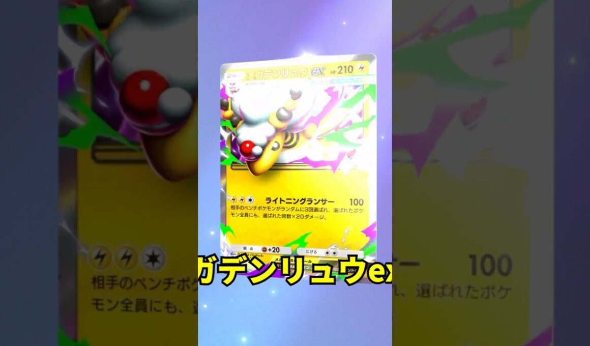 【ポケポケ】メガシンカexが連続降臨！新規ガラルニャースも引けてハイクラスパックMEGAが最高すぎる【ゆっくり実況】