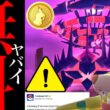 【無料配布⚠️】緊急！誰でも入手可能！？あの復刻もやってくるか！？11月はエナジー入手や激アツイベントのチャンス・・。【ポケモンGO・ポケコイン・ムゲンダイナ・ワイルドエリア・Pokemon GO】
