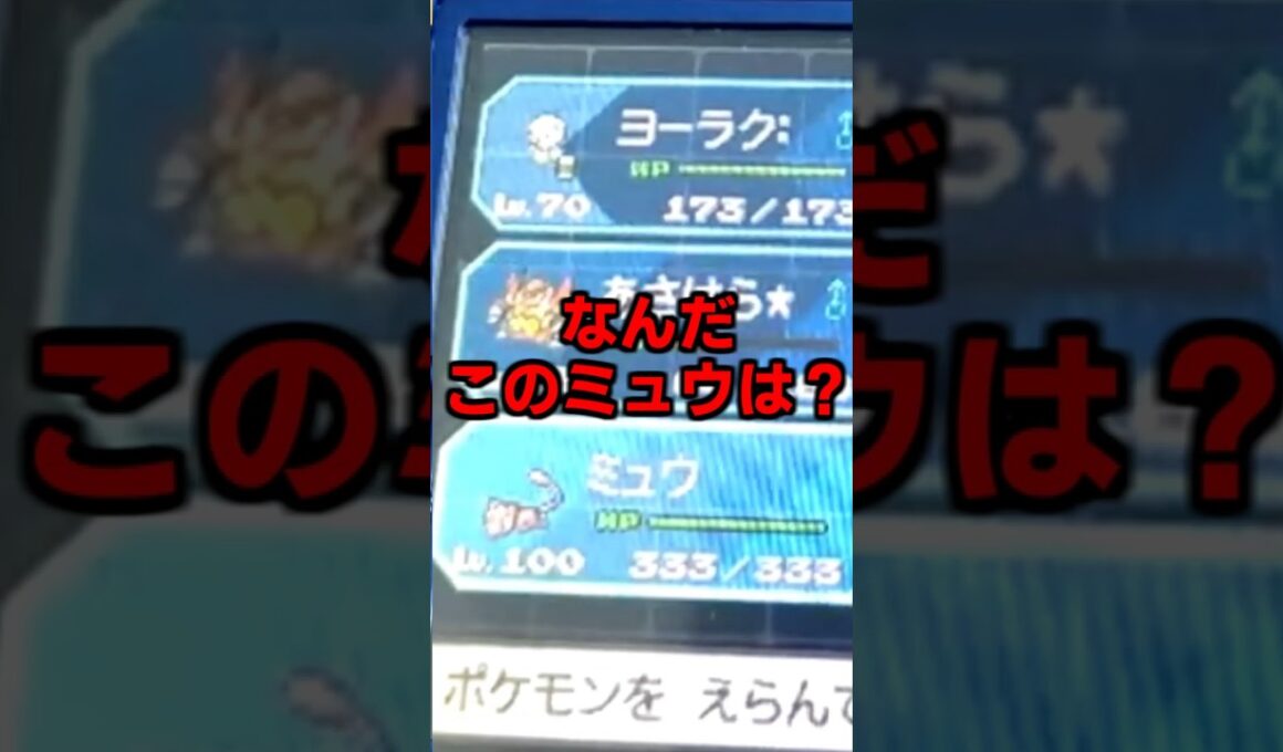 ビクティニ狙いで購入したポケモンホワイト！果たして中身は....