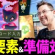 ダイマックスにロビー実装！？対策＆準備！ユクシー、アグノム、エムリット！！昨日色違いが！XXLが！交換の結果が！！【ポケモンGO】